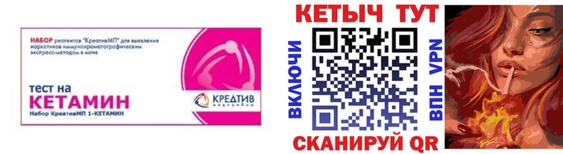 КЕТАМИН VHQ закладки Звенигово