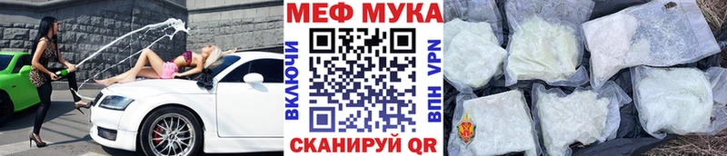 MEGA ссылки  Звенигово  Мефедрон мяу мяу 