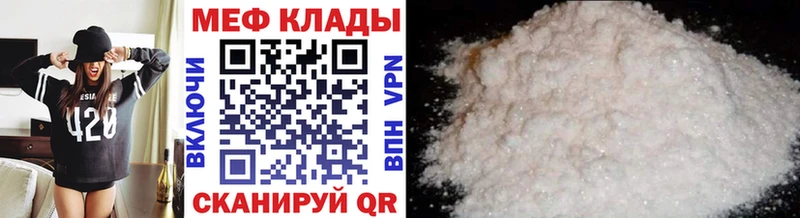Мефедрон мука Звенигово