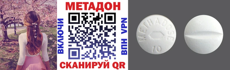 МЕТАДОН VHQ  купить наркотик  Звенигово 